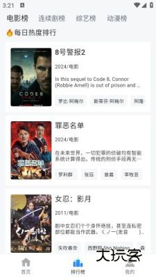 雷龙影视最新版v1.0.0