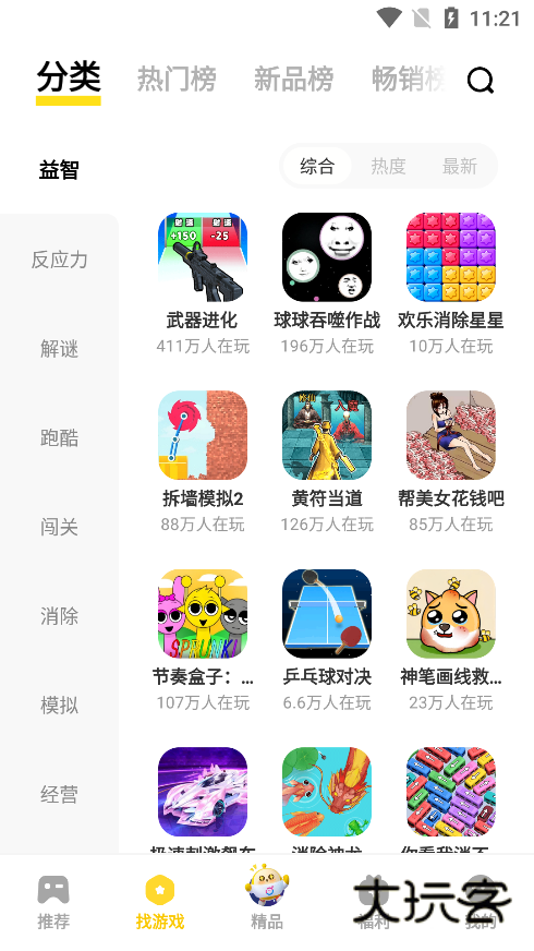 vivo小游戏下载手机版