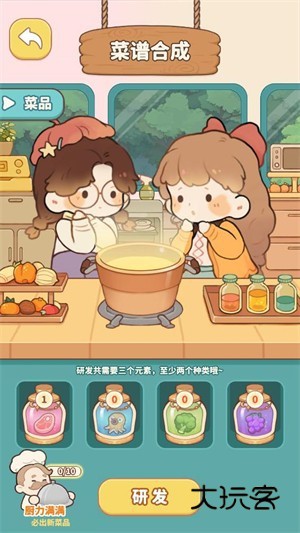 朵拉的露营餐车