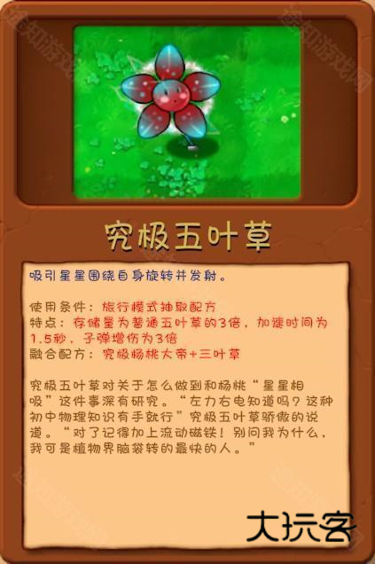 植物大战僵尸融合版最新版