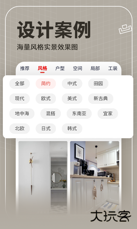 齐家装修极速版app官方版v5.0.7