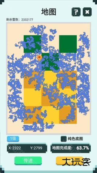 一起来扫雷手游下载
