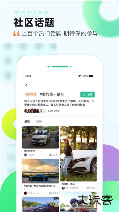 爱卡汽车app最新版本v11.1.4