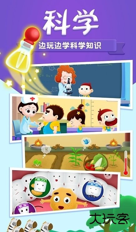阿u学科学kidsapp手机免费版安装v4.6.15