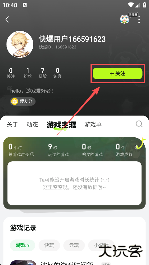 好游好爆最新版下载 好游好爆最新版下载
