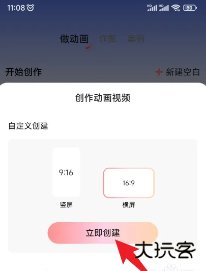 来画动画(来画短视频制作)