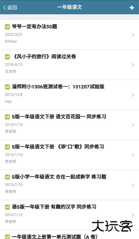 考试酷最新正版v5.4.2