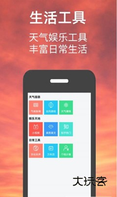 小涵我的天气