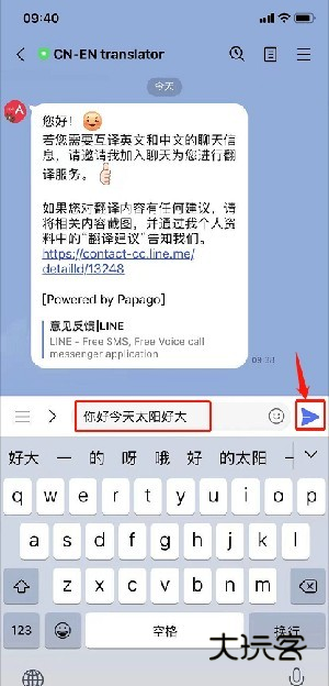 LINE最新版2023官方版下载-LINE软件安装包下载最新版2023