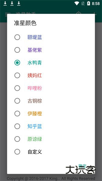 狙击准星助手手机版安卓版v3.4