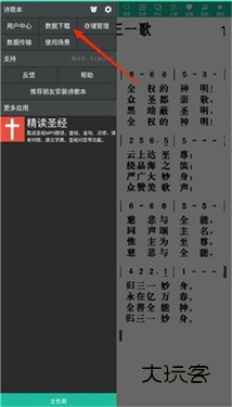 诗歌本app官方版