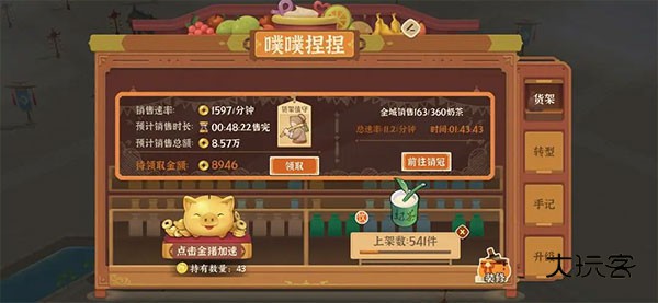 从前有条街手游攻略