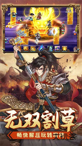 萌妖来袭(三国塔防)官方正版手游v8.18.43