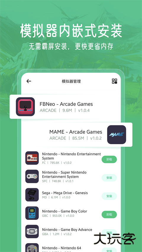 小马模拟器安卓版最新v2.5.7