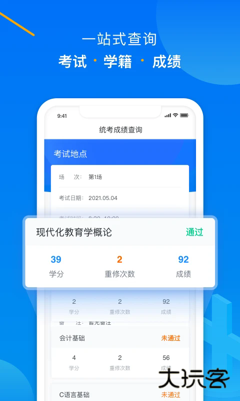 学起Plus app官网版v9.32.14