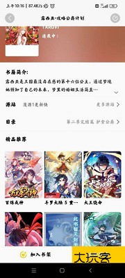 包子漫画免费版安卓版v1.2.2