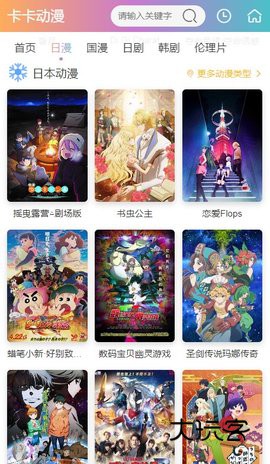 卡卡动漫app安卓版v1.1.31