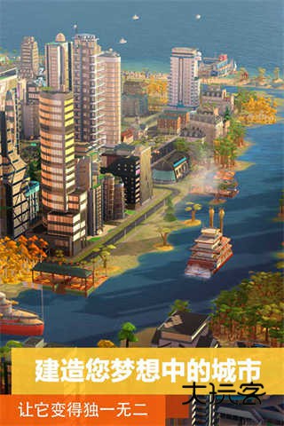 模拟城市我是市长中国版(SimCity)安卓手机班版v1.4.21426.31911