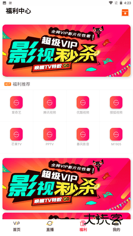 畅享影视app最新版v0.0.2