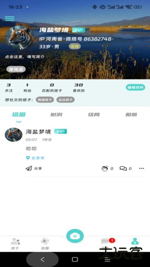 搭聚软件官网安装v1.0.2