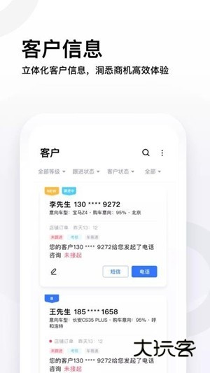 易车伙伴最新版20251.6.3