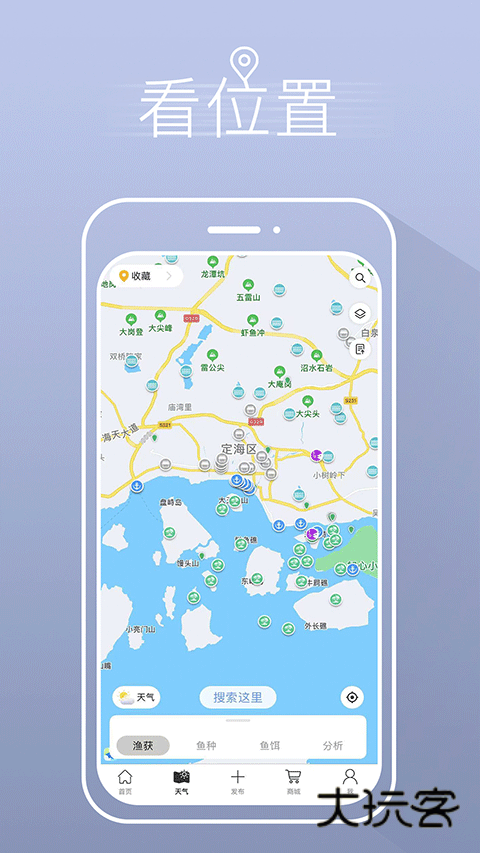 渔获app免费版v3.10.61