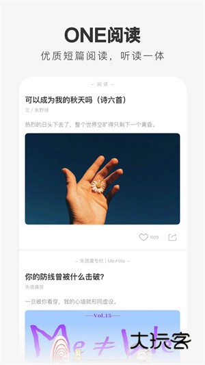 ONE一个免费v5.5.0