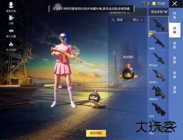 和平精英美化包全皮肤