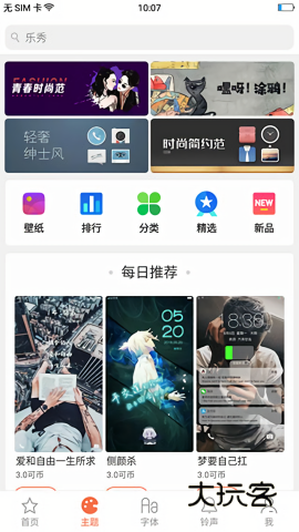oppo主题商店最新版v11.5.0