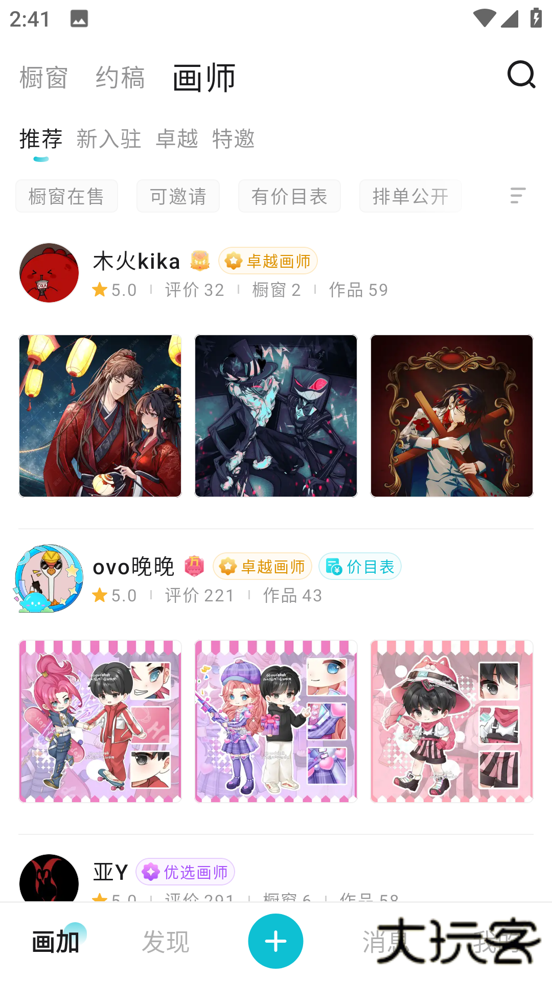 画加app2025最新免费版v3.2.0