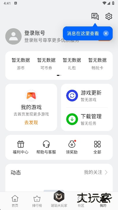 oppo游戏中心官方正版最新版2025下载v15.1.0 安卓版
