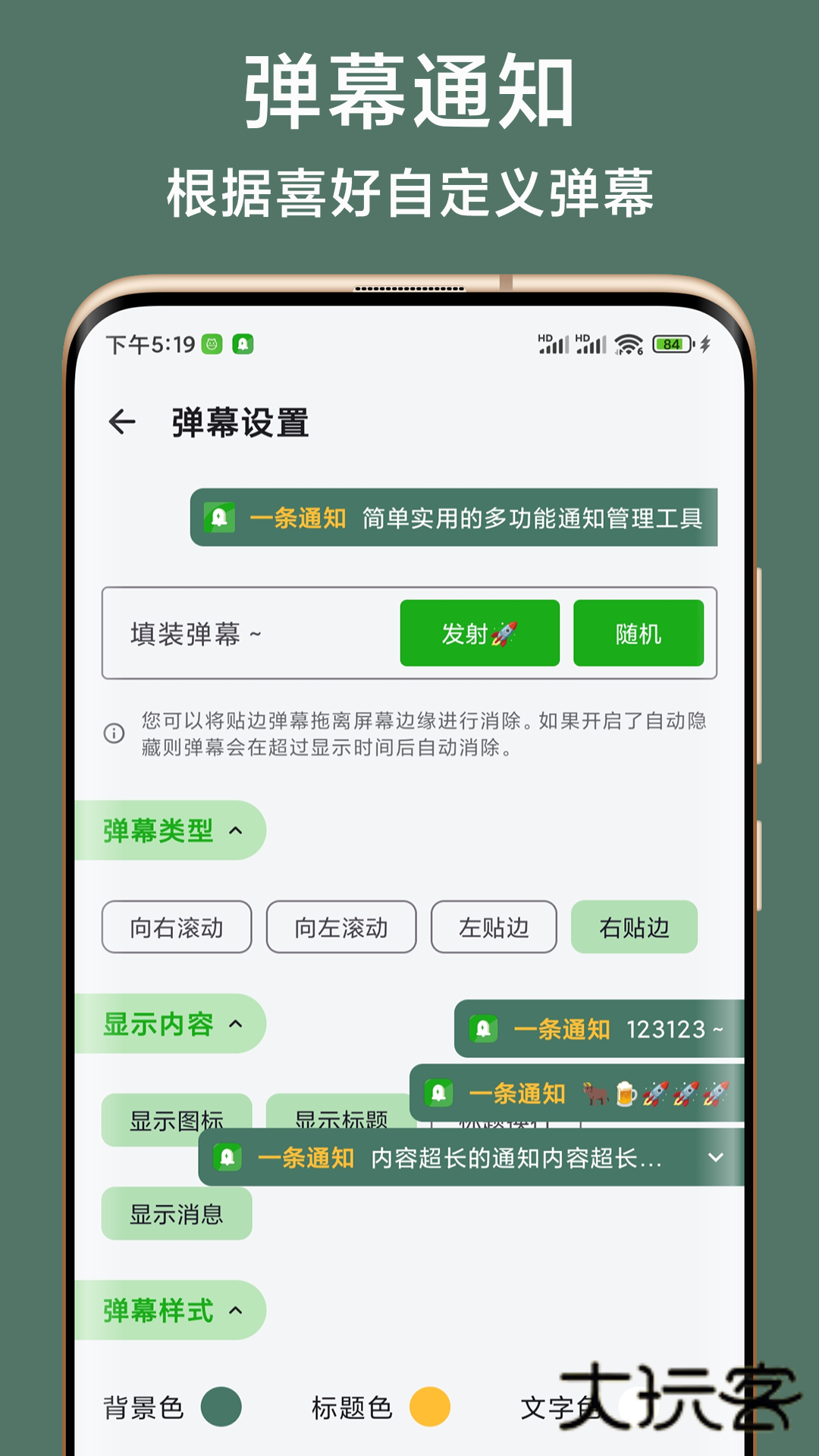一条通知app官方版下载v2.58.0 X 安卓版