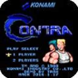 魂斗罗2代30条命散弹手机版安卓v1.6.7