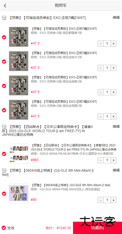 偶像便利店appv1.0.3