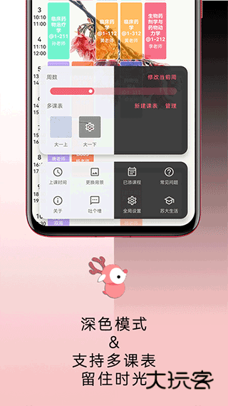 wakeup最新版v6.0.15