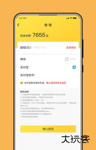 小白赚钱APP安卓版v4.0.0