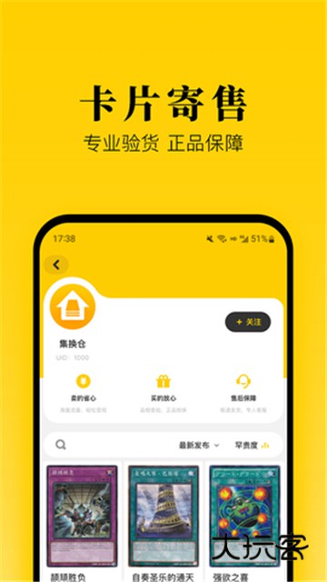 集换社App2025最新版本v3.28.1