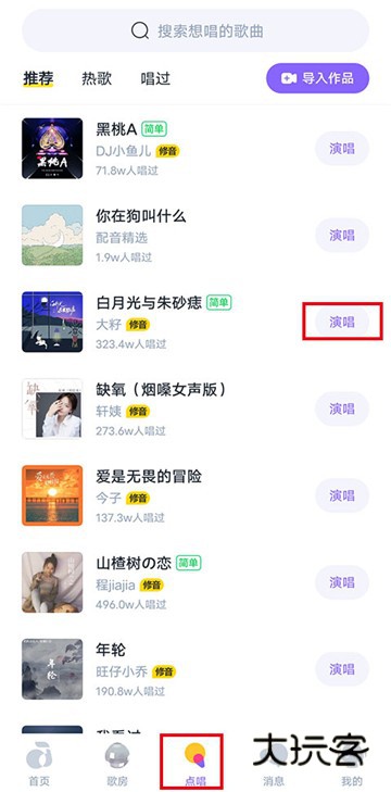 回森最新版本下载2024安卓版