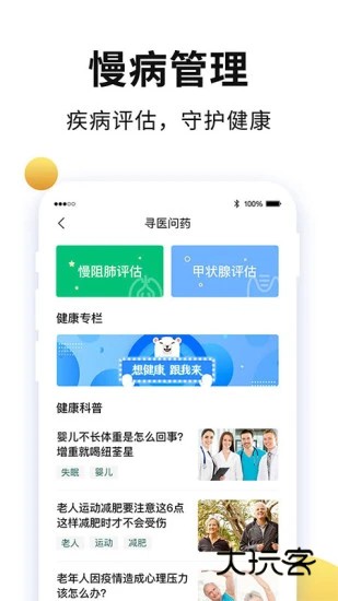 老来网人脸识别认证v9.1.2