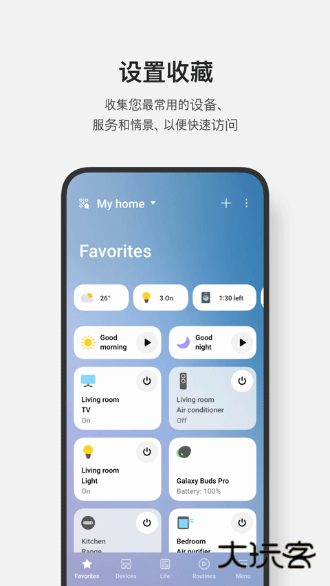 smartthings App官方版v1.8.34.21