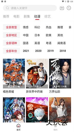 libvio免费版appv2.2.0