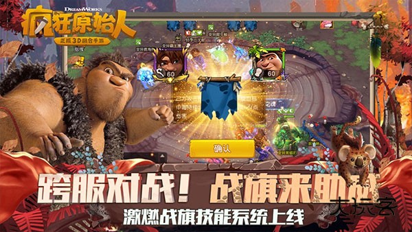 疯狂原始人单机版官方正版v1.0.3安卓版