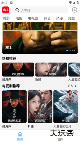 橘子影视去广告纯净版v4.1.9