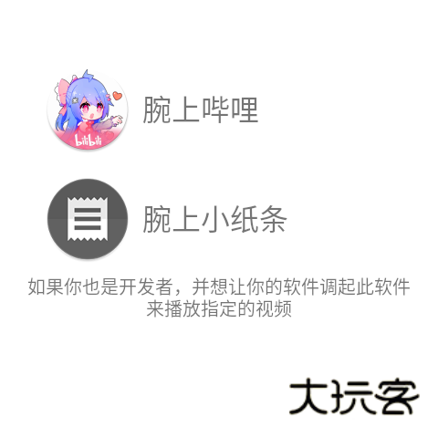 腕上视频app最新版v1.6.5