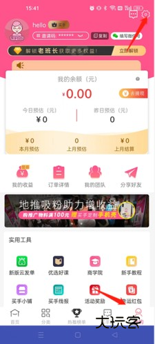 买手妈妈如何授权淘宝