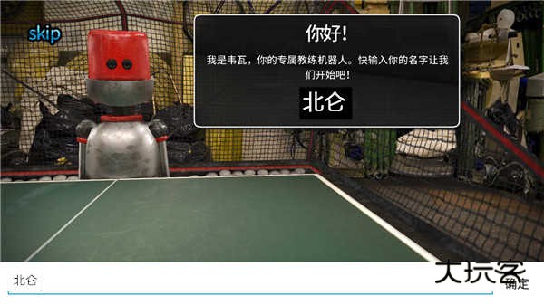 指尖乒乓球中文版