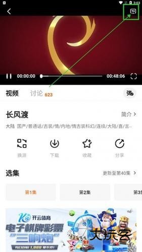 追剧达人免费版