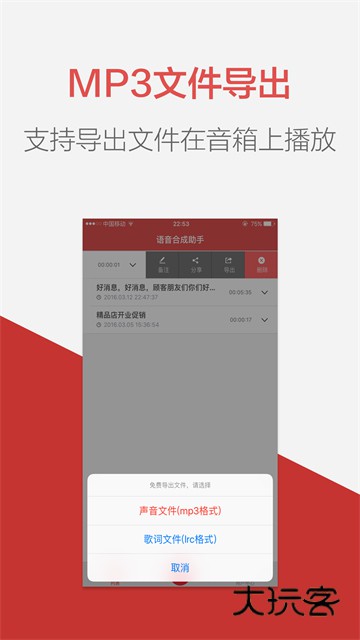 朗读女配音手机版v2.0.17