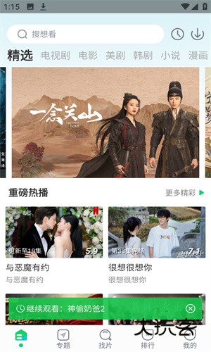 优选视频appv1.4.9