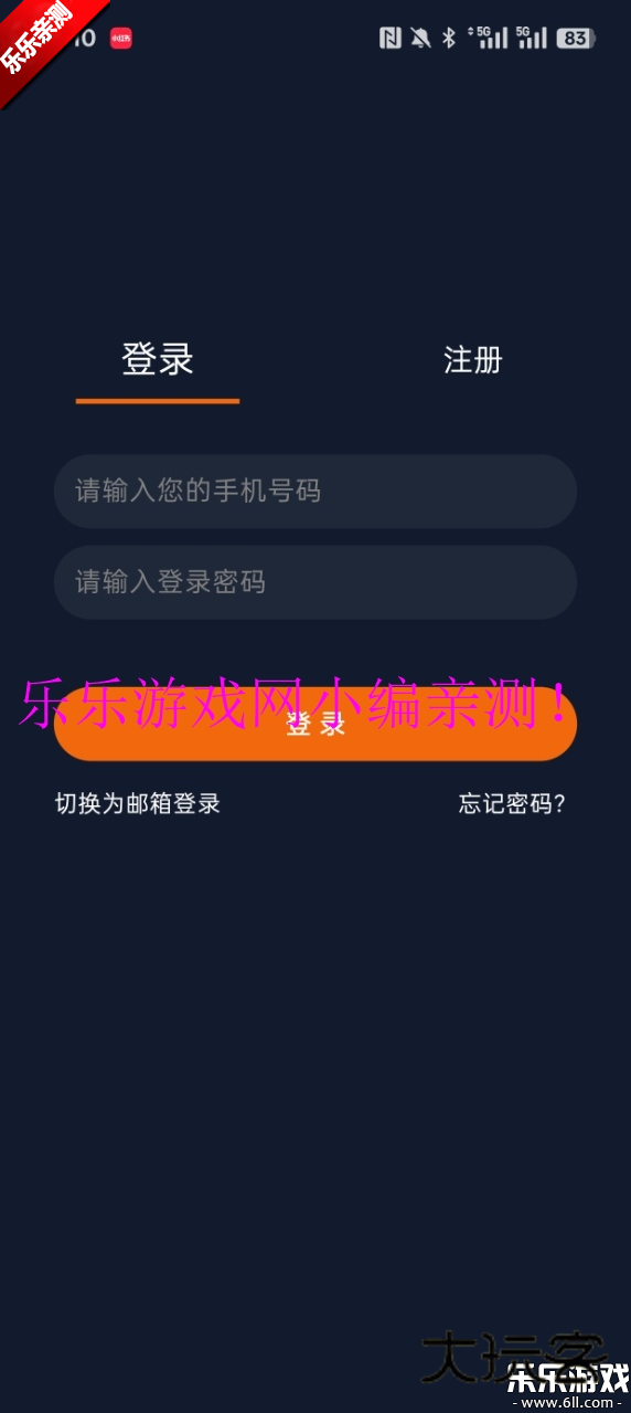 宕卧烤话app最新版本2025下载v1.5.8.0 安卓免费版